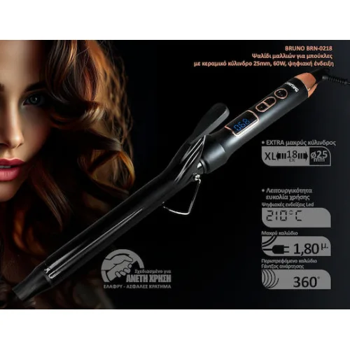 Bruno Ψαλίδι Μαλλιών για Μπούκλες 25mm 60W BRN-0218