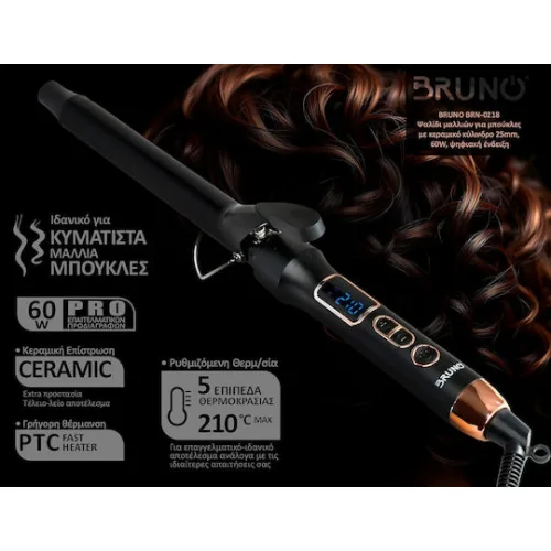 Bruno Ψαλίδι Μαλλιών για Μπούκλες 25mm 60W BRN-0218