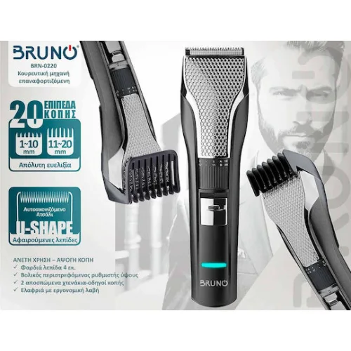 Bruno Επαναφορτιζόμενη Κουρευτική Μηχανή Μαύρη BRN-0220