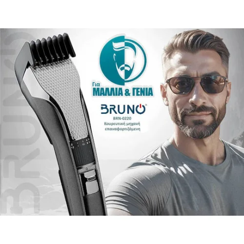 Bruno Επαναφορτιζόμενη Κουρευτική Μηχανή Μαύρη BRN-0220
