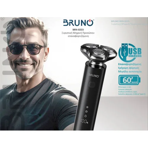 Bruno BRN-0223 Περιστρεφόμενη Ξυριστική Μηχανή Προσώπου / Σώματος Επαναφορτιζόμενη / Με Καλώδιο