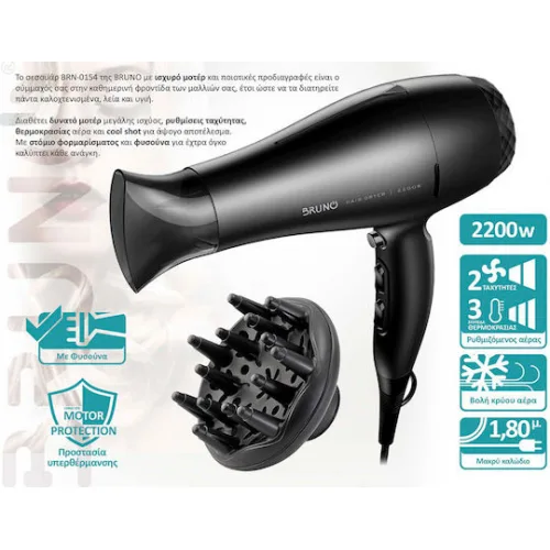 Bruno Πιστολάκι Μαλλιών με Φυσούνα 2200W
