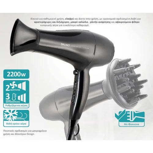 Bruno Πιστολάκι Μαλλιών με Φυσούνα 2200W