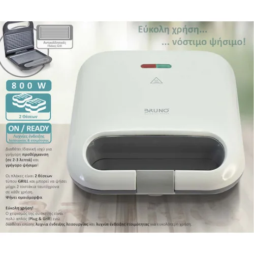 Bruno Τοστιέρα για 2 Τοστ 800W Λευκή