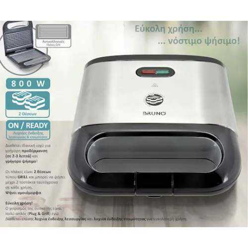 Bruno Τοστιέρα για 2 Τοστ 800W Inox