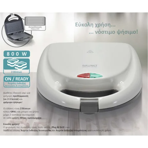 Bruno Τοστιέρα για 2 Τοστ 800W Λευκή
