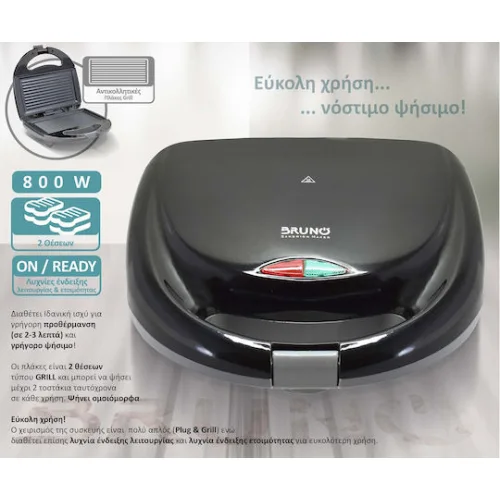 Bruno Τοστιέρα για 2 Τοστ 800W Μαύρη
