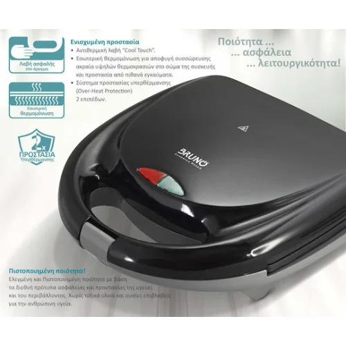 Bruno Τοστιέρα για 2 Τοστ 800W Μαύρη