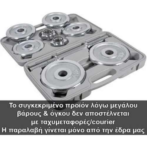 AMILA Αλτήρας 1x 10kg Χρωμιωμένο σε Βαλιτσάκι