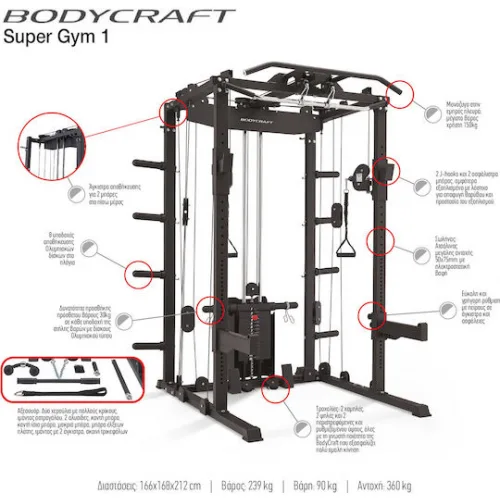 BodyCraft Power Rack με Βάρη 90kg