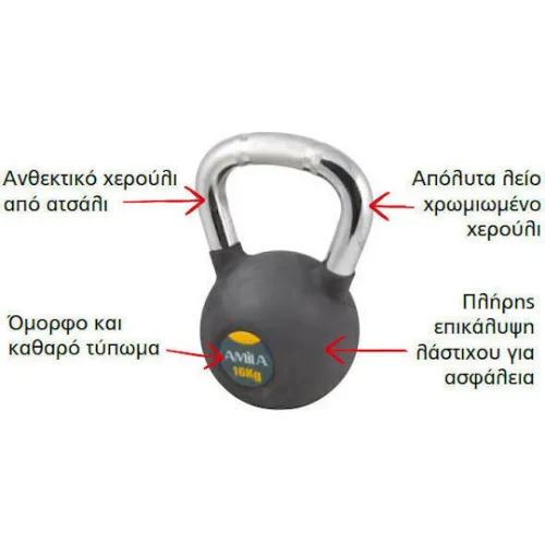 AMILA Kettlebell από Λάστιχο 20kg Μαύρο