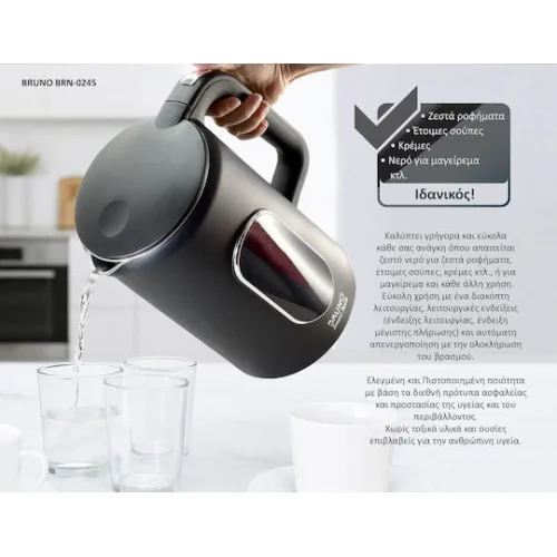 Bruno Βραστήρας νερού προηγμένων λειτουργιών, Ψηφιακός με διπλό τοίχωμα BRN-0245, 1.7L 2200W, Μαύρος