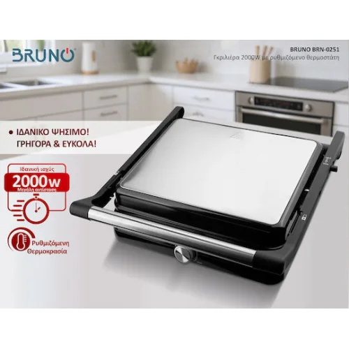 Bruno Γκριλιέρα 2000W Inox