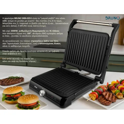 Bruno Γκριλιέρα 2000W Inox