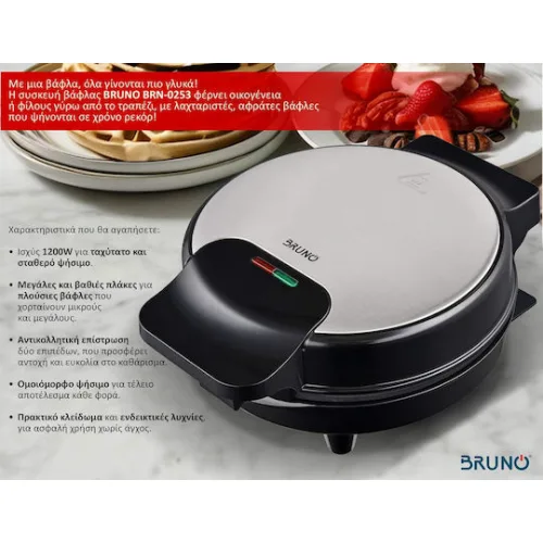 Bruno Βαφλιέρα σε Στρογγυλό Σχήμα 1000W