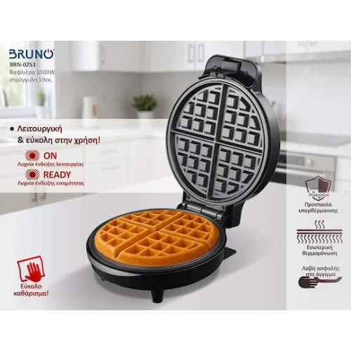 Bruno Βαφλιέρα σε Στρογγυλό Σχήμα 1000W