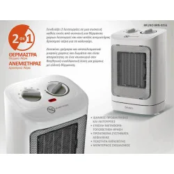 Bruno Κεραμικό Αερόθερμο Δωματίου Δαπέδου Λευκό 2000W