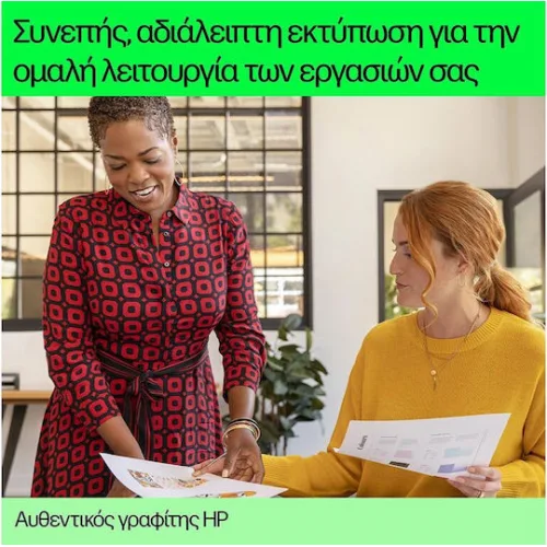 HP 924e EvoMore Γνήσιο Μελάνι Εκτυπωτή InkJet Κίτρινο (4K0U9NE)