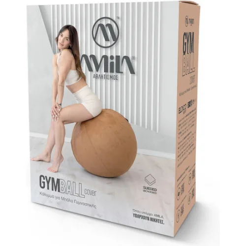 Κάλυμμα Μπάλα Γυμναστικής Amila Gymball 65cm Sueded Καφέ 96791