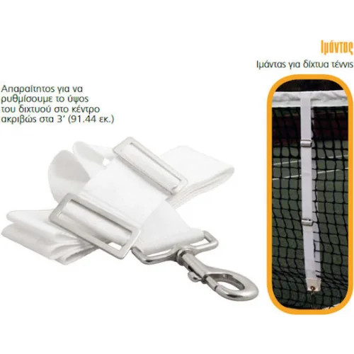 AMILA Ιμάντας Διχτυού Tennis 44949