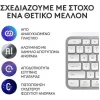 Logitech MX Keys S Ασύρματο Bluetooth Πληκτρολόγιο International English Pale Grey