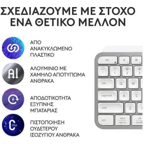 Logitech MX Keys S Ασύρματο Bluetooth Πληκτρολόγιο International English Pale Grey