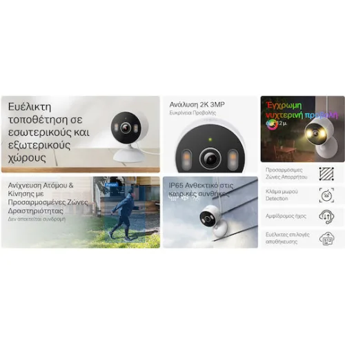 TP-LINK Tapo C113 v1 IP Κάμερα Παρακολούθησης Wi-Fi