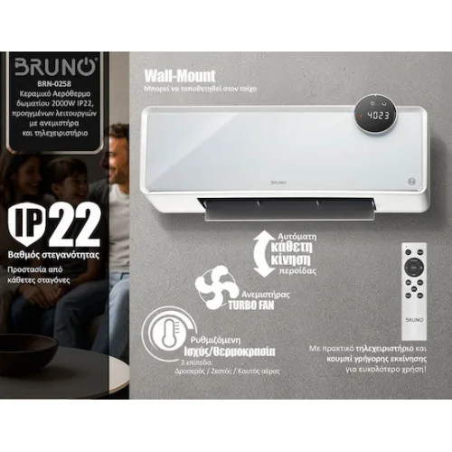 Bruno Κεραμικό Αερόθερμο Δωματίου Δαπέδου και Τοίχου Λευκό 2000W
