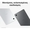 Samsung Galaxy Tab A11 4G 8.7" (4GB/64GB) Γκρι