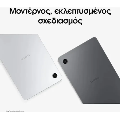 Samsung Galaxy Tab A11 4G 8.7" (4GB/64GB) Γκρι