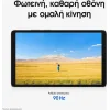 Samsung Galaxy Tab A11 4G 8.7" (4GB/64GB) Γκρι