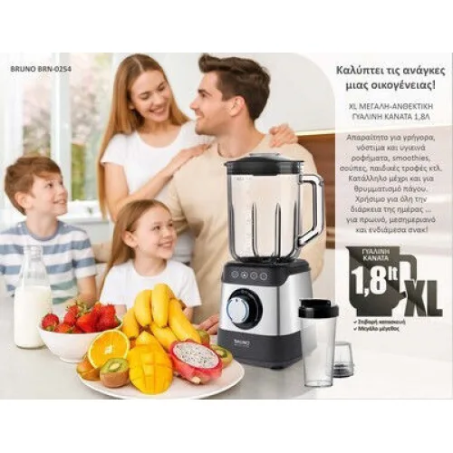 Bruno Μπλέντερ για Smoothies με Γυάλινη Κανάτα 1.8lt 1500W Inox BRN-0254
