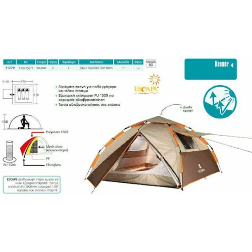 Keumer Αυτόματη Σκηνή Camping Igloo Μπεζ 4 Εποχών για 3 Άτομα 210x210x130εκ.