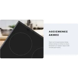 Tesla Επαγωγική Εστία Αυτόνομη με Λειτουργία Κλειδώματος 59x52εκ.