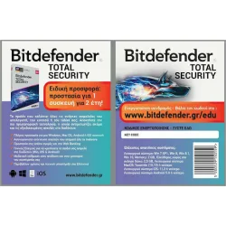 BitDefender Total Security για 1 Συσκευή και 2 Έτη Χρήσης (Ηλεκτρονική Άδεια)