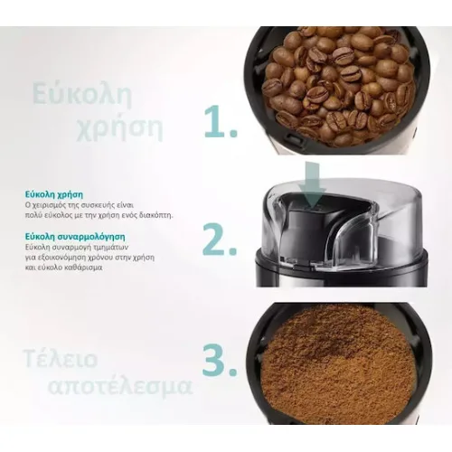 Bruno Ηλεκτρικός Μύλος Καφέ 200W με Χωρητικότητα 75gr Μαύρος