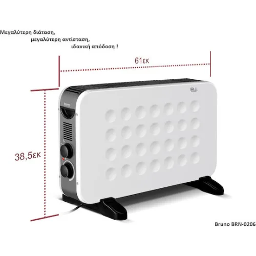 Bruno Θερμοπομπός Δαπέδου 2000W 61x38.5cm Λευκός