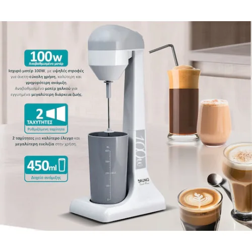 Bruno Φραπεδιέρα Επιτραπέζια 100W με 2 Ταχύτητες Λευκή