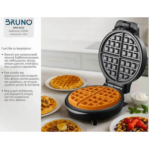 Bruno Βαφλιέρα σε Στρογγυλό Σχήμα 1000W