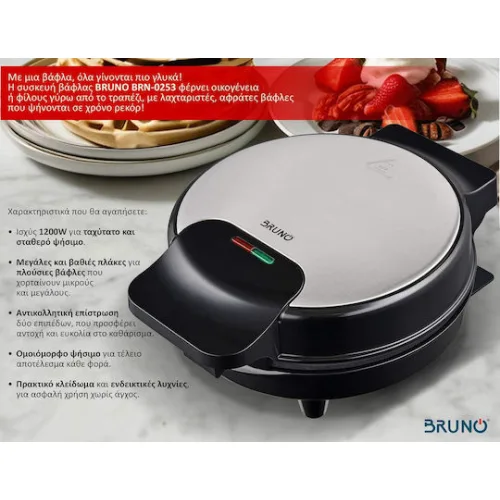 Bruno Βαφλιέρα σε Στρογγυλό Σχήμα 1000W