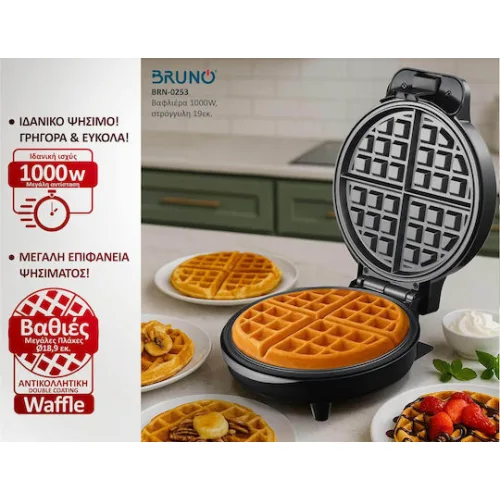 Bruno Βαφλιέρα σε Στρογγυλό Σχήμα 1000W