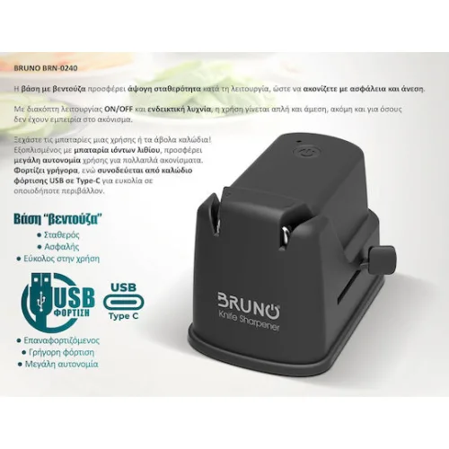 Bruno Ηλεκτρικό Ακονιστήρι 9.6x7.5x7.2cm