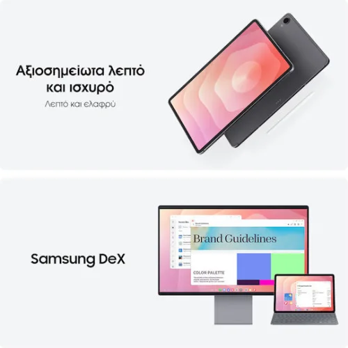 Samsung Galaxy Tab S11 5G 11" (12GB/256GB) Γκρι