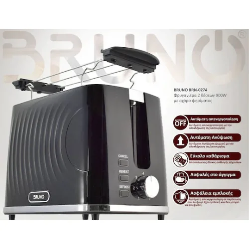 Bruno Φρυγανιέρα 2 Θέσεων 900W Μαύρη