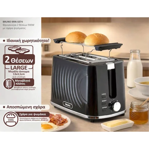 Bruno Φρυγανιέρα 2 Θέσεων 900W Μαύρη