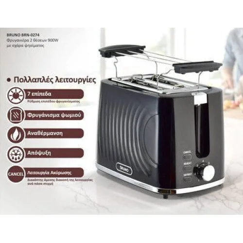 Bruno Φρυγανιέρα 2 Θέσεων 900W Μαύρη