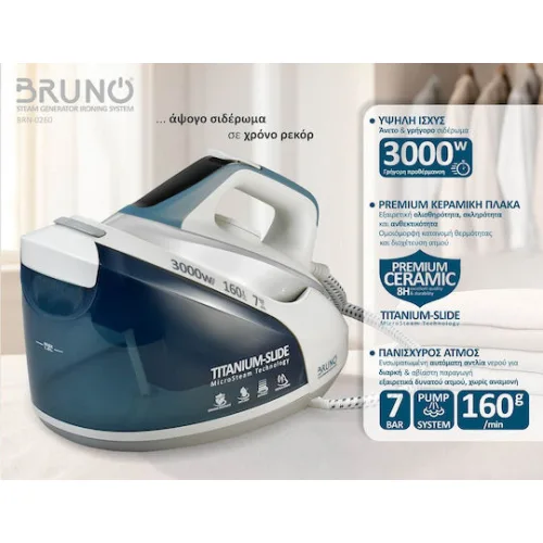 Bruno Σύστημα Σιδερώματος Πίεσης 7bar με Δοχείο 1.8lt