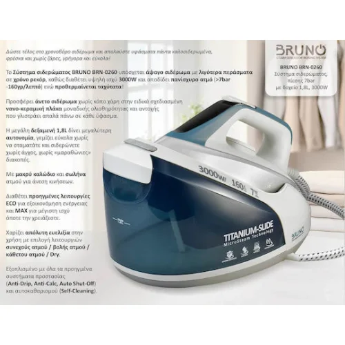 Bruno Σύστημα Σιδερώματος Πίεσης 7bar με Δοχείο 1.8lt