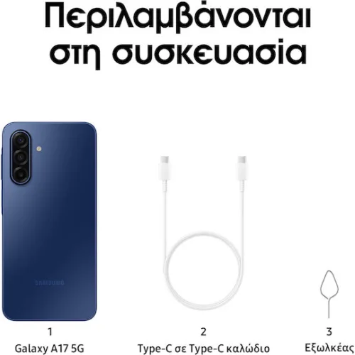 Samsung Galaxy A17 5G Dual SIM (4/128GB) Μπλε