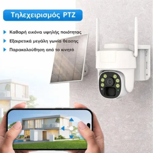 Axred RHS-5504G IP Κάμερα Παρακολούθησης 4G Full HD+ 5MP Αδιάβροχη Μπαταρίας με Αμφίδρομη Επικοινωνία